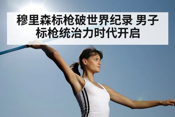 javelin throw technique