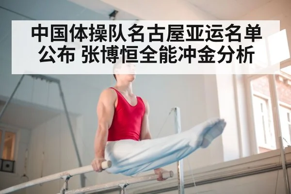 gymnastics parallel bars