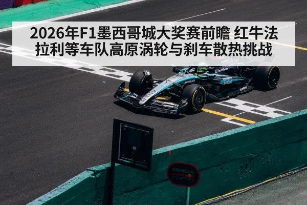 formula 1 car racing circuit